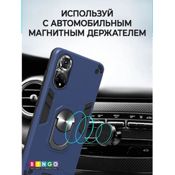 Бампер Bingo Warrior для HONOR 50 Синий