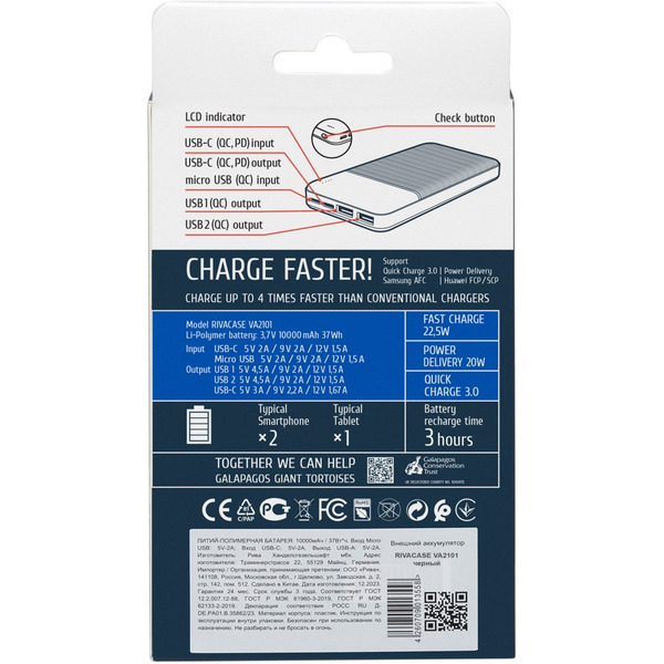 Внешний аккумулятор RIVACASE VA2101 (10000mAh)