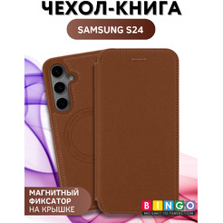 Чехол-книга BINGO Flip Style для SAMSUNG S24 Коричневый