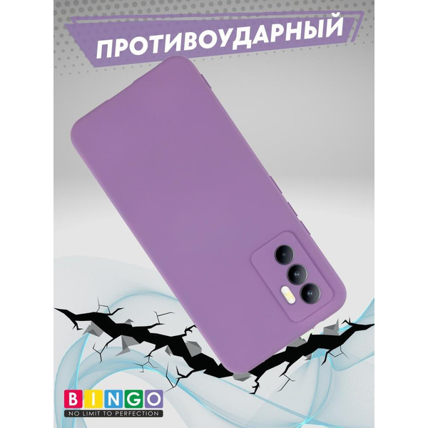 Бампер Bingo Liquid TPU для VIVO V23e Фиолетовый