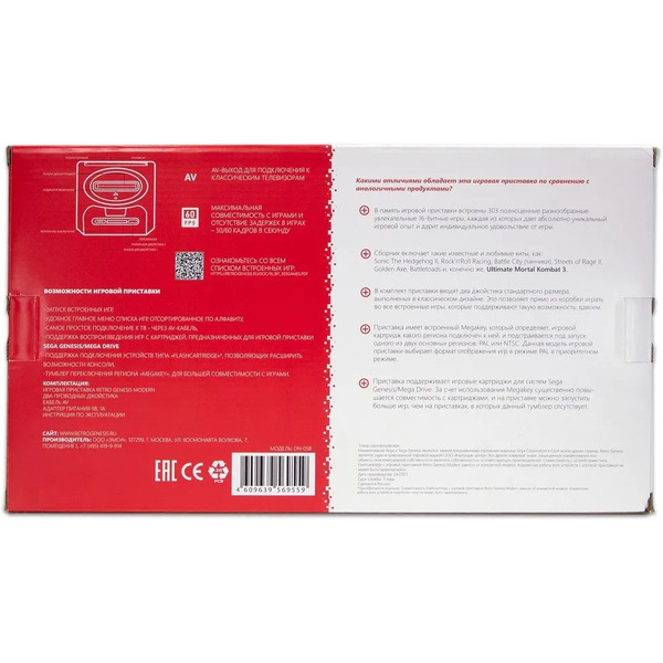 Игровая приставка Retro Genesis Modern (2 проводных геймпада, 303 игры)