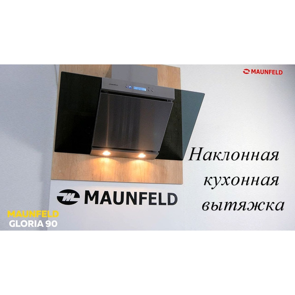 Кухонная вытяжка Maunfeld Gloria 90 (нержавеющая сталь/черное стекло)