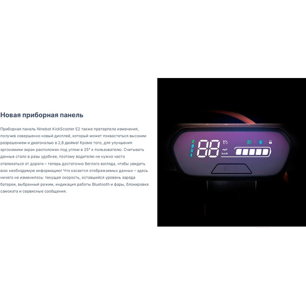 Электросамокат Ninebot KickScooter E2 Pro (RU)