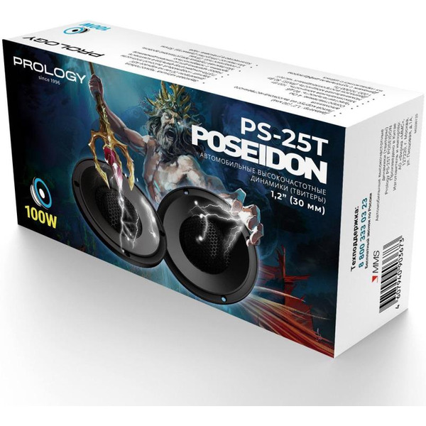 Автомобильные ВЧ динамики Prology PS-25T Poseidon