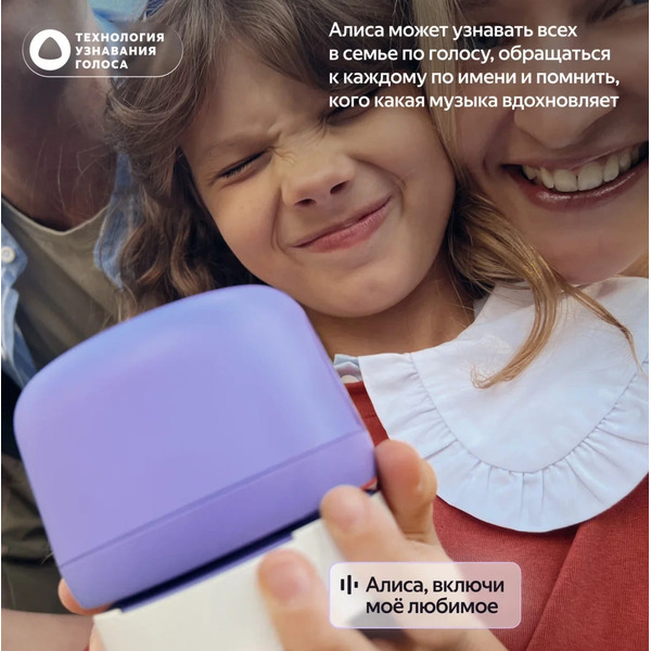 Умная колонка Яндекс.Станция Лайт 2 без часов (YNDX-00028PNK) розовый