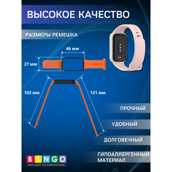 Ремешок для умных часов Bingo Silicone для Xiaomi Redmi Smart Band 3/Smart Band 9 Active (белый/розовый)