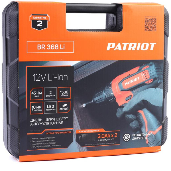 Дрель-шуруповерт Patriot BR 368Li