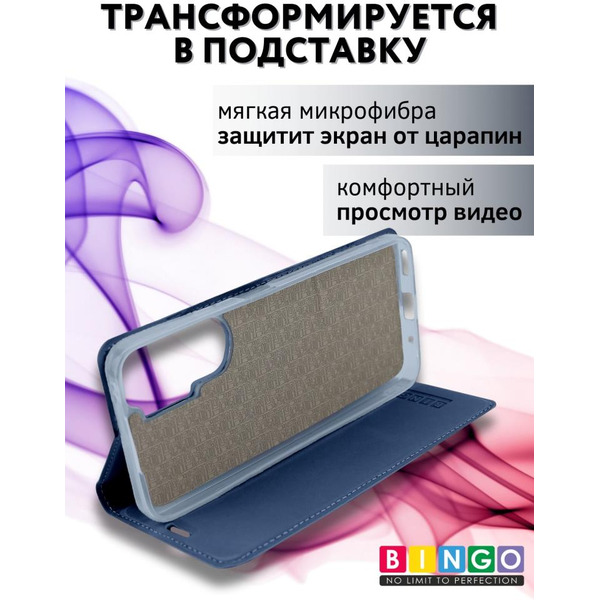 Чехол-книга Bingo Book для HONOR 90 Lite Синий