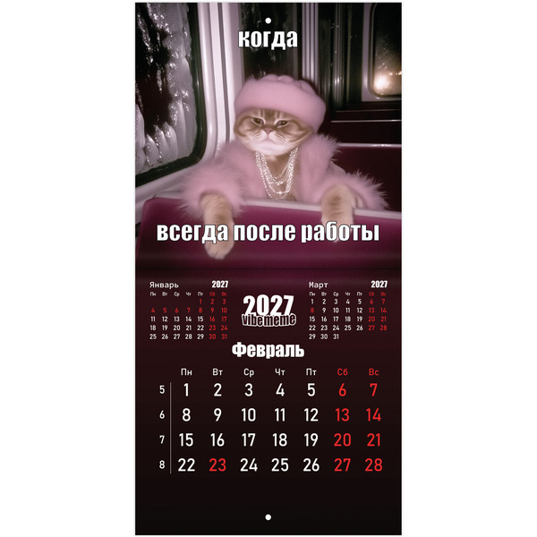 Календарь настенный перекидной на 2027 г BRAUBERG Vibe meme 118438