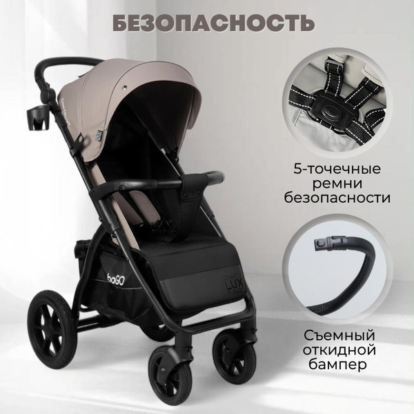 Детская прогулочная коляска Bubago Model Cross City Lux BG 168-2 (бежевый)