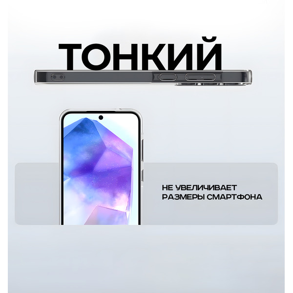 Задняя накладка CASE Better One Samsung Galaxy A55, прозрачный