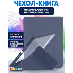 Чехол-книга Bingo Tablet Fold для Apple iPad 9.7 (2017/2018) Серый