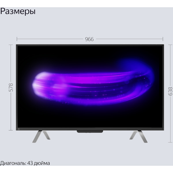 Телевизор Яндекс Станция с Алисой 43 (YNDX-00091)