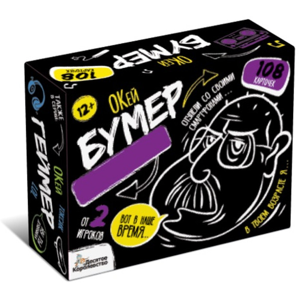 Настольная игра Десятое королевство Сленгбитва. Окей Бумер 5281