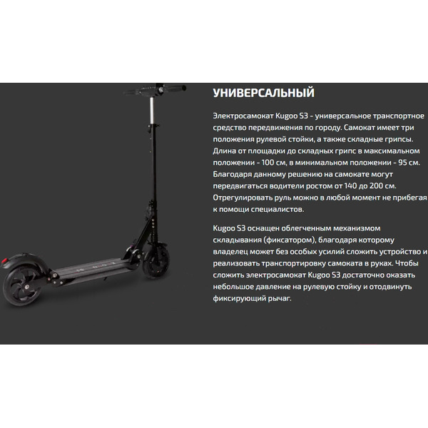 Электросамокат Kugoo S3