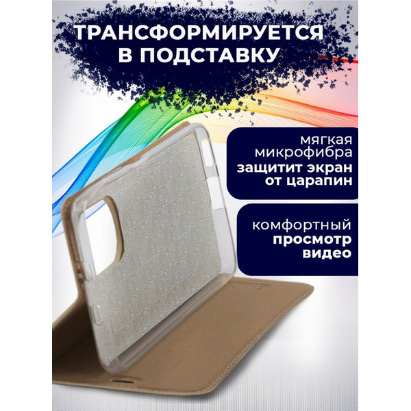 Чехол-книга Bingo Book для POCO F3 Золотистый