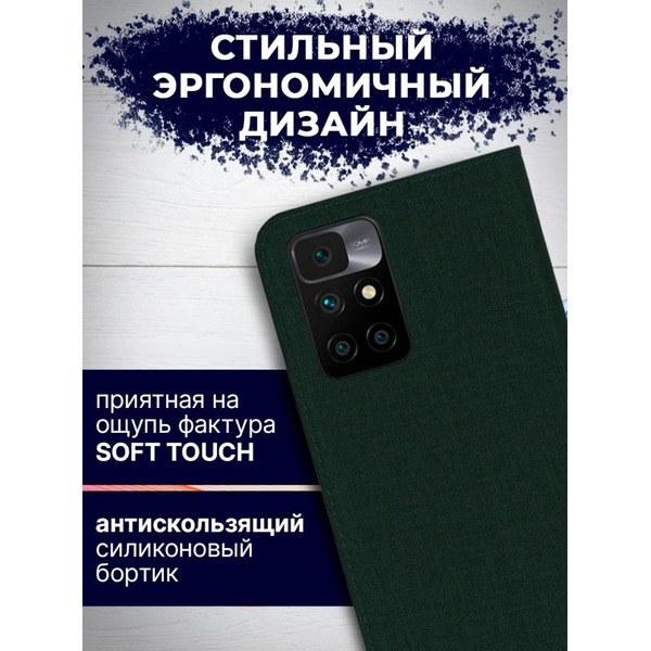 Чехол-книга Bingo Book для XIAOMI Redmi 10 Зеленый
