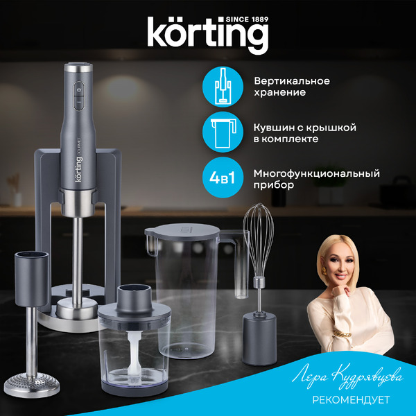 Погружной блендер Korting KHB 0312 Gourmet