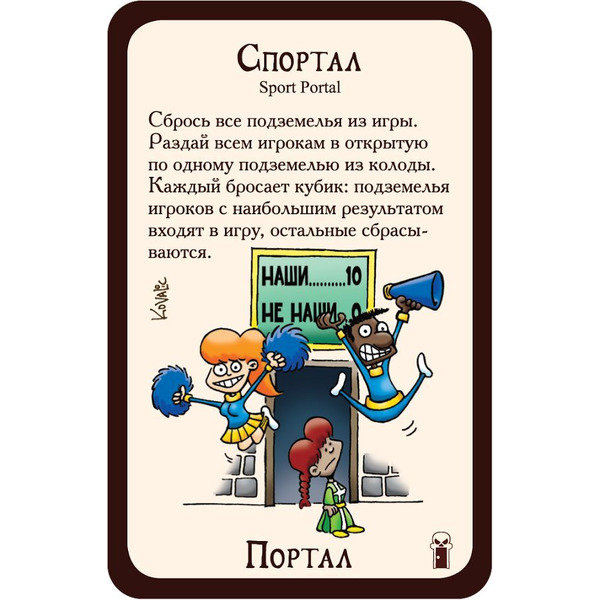 Настольная игра Манчкин 6.5: Бабайки из склепа
