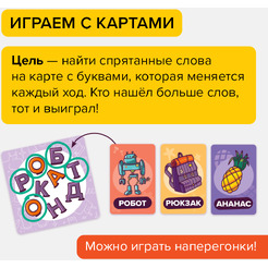 Настольная игра Банда Умников Словопотам / 209503