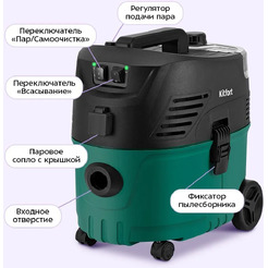 Паровой пылесос Kitfort КТ-5542