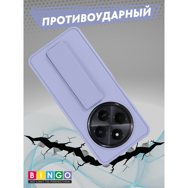 Бампер Bingo Stand XIAOMI Redmi 14C/POCO C75 Лавандовый
