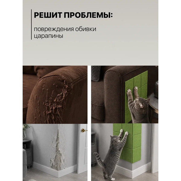Когтеточка UG Home Самоклеящаяся фетровая ФП.4-ТР (30x30см, 4шт, зеленый)