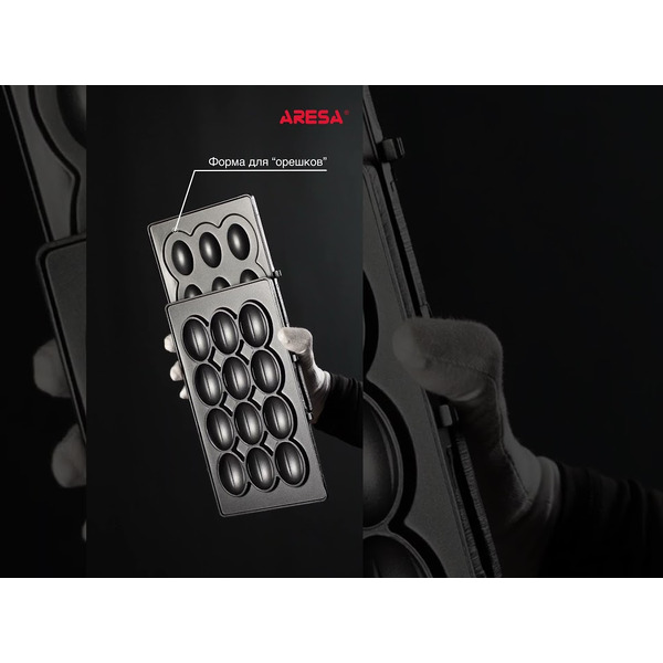 Сэндвичница Aresa AR-1208