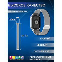 Ремешок Bingo Magnetic Metal Frame для XIAOMI Smart Band 8 Pro Серебристый