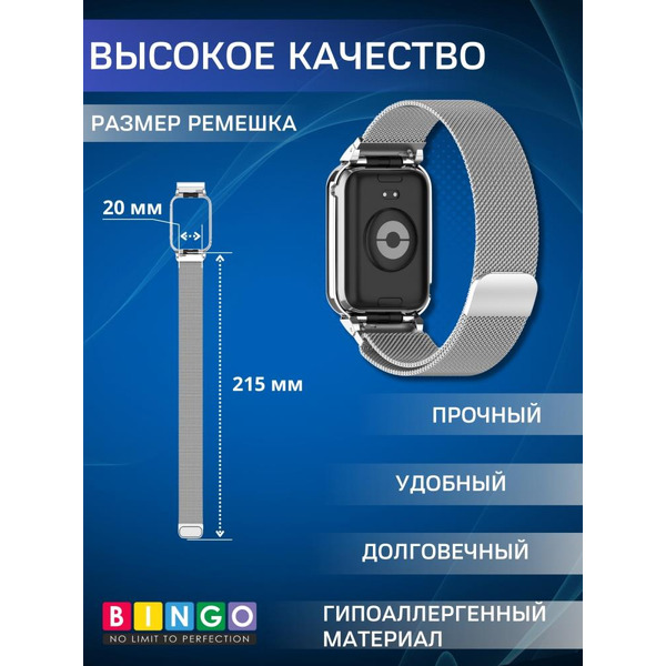 Ремешок Bingo Magnetic Metal Frame для XIAOMI Smart Band 8 Pro Серебристый