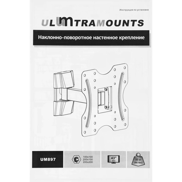 Кронштейн Ultramounts UM897