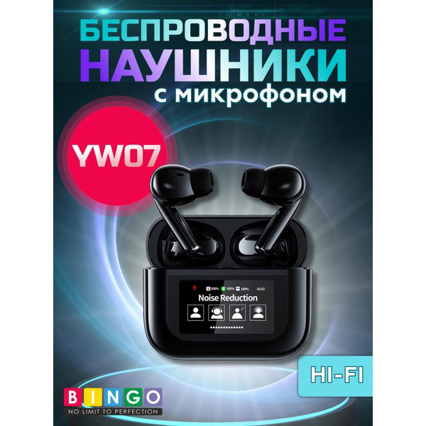 Наушники Bingo YW07 (черный)