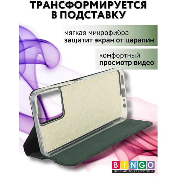 Чехол-книга BINGO Book для REALME C30 зеленый
