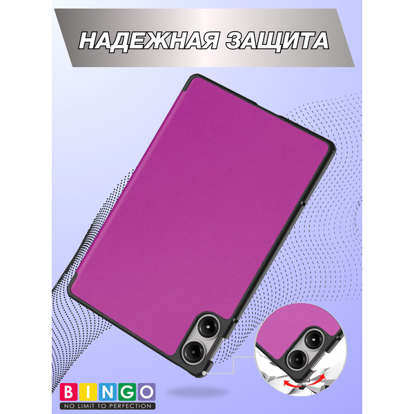 Чехол-книга BINGO Tablet для XIAOMI Redmi Pad Pro Фиолетовый