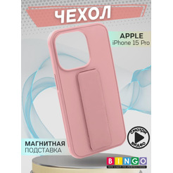 Бампер BINGO Stand для APPLE iPhone 15 Pro розовый