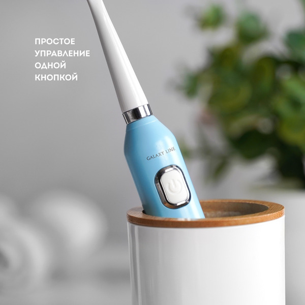 Электрическая зубная щетка Galaxy GL4980