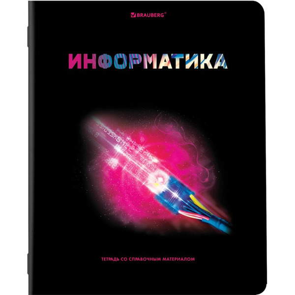 Тетради предметные BRAUBERG 404324 (КОМПЛЕКТ 12 ПРЕДМЕТОВ, 48л, глянцевый УФ-лак)