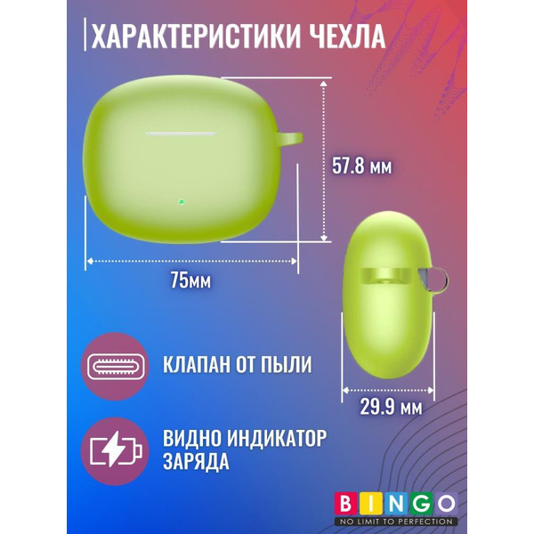 Чехол BINGO Silicone для HONOR X3i/X3 Lite Зеленый