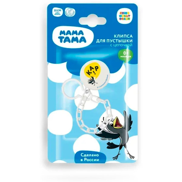 Держатель для пустышки Мама Тама MT/029
