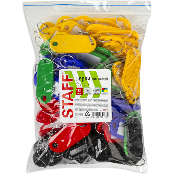Бирка для ключей Staff 237493 (100шт)