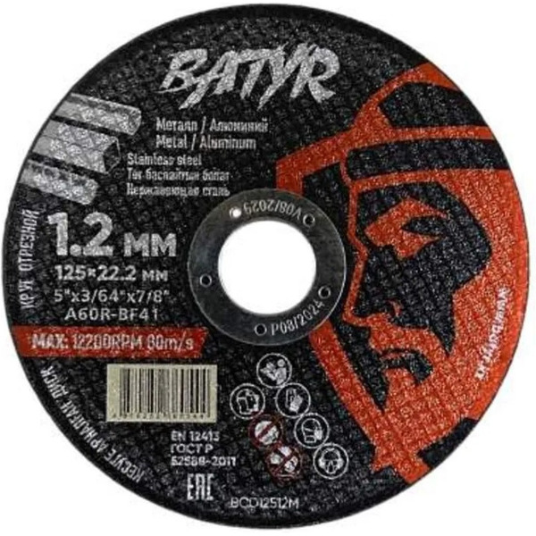 Круг отрезной по металлу Batyr BCD12512M