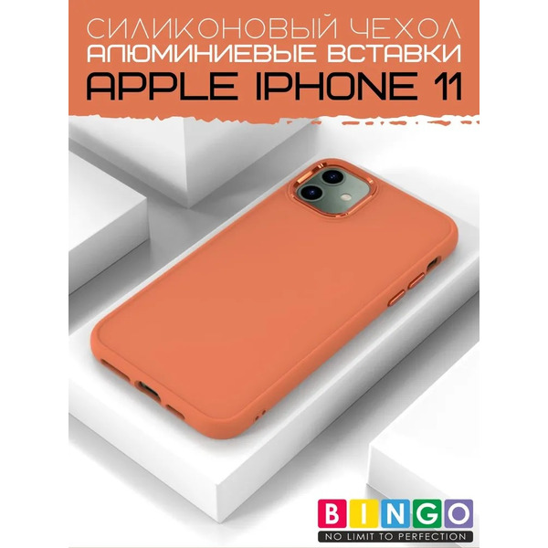 Бампер Bingo Metal для APPLE iPhone 11 Оранжевый