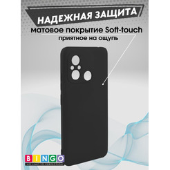 Бампер BINGO Liquid TPU для XIAOMI Redmi 12C Черный