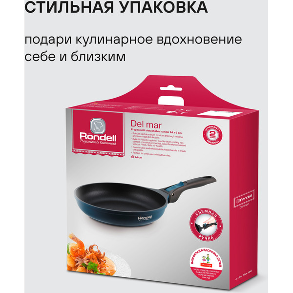 Сковорода Rondell Del Mar RDA-1848