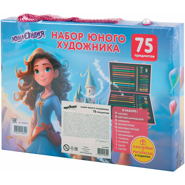 Набор для рисования Юнландия Набор юного художника 665673 (75пр)