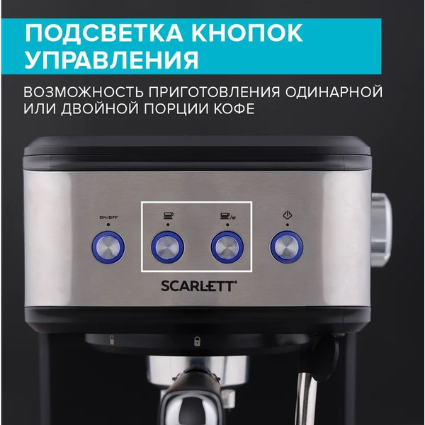 Кофеварка SCARLETT SC-CM33022
