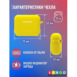 Чехол Bingo Silicone для HONOR Choice Earbuds X2 (желтый)