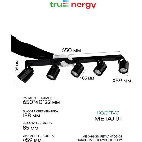 Светильник под лампу TRUENERGY FOCUS 21466