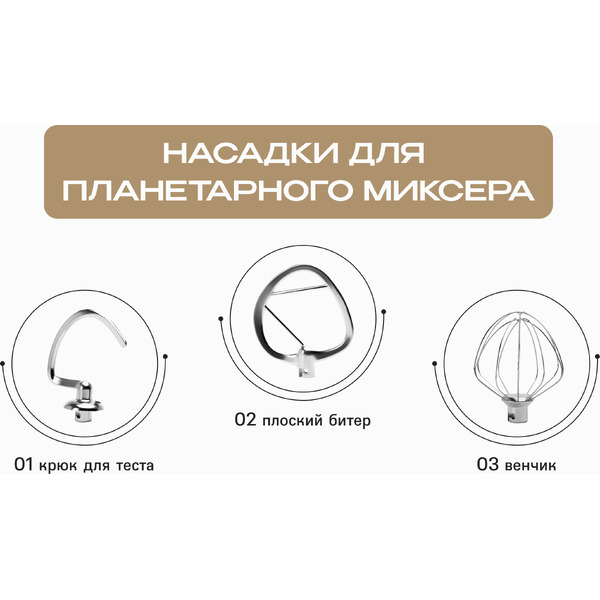 Планетарный миксер RageX R006-110