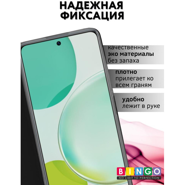 Чехол-книга Bingo Book для HUAWEI Nova 11i Черный